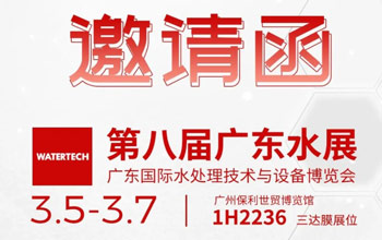3月5-7日第八届广东水展|狮子会邀您共聚广州