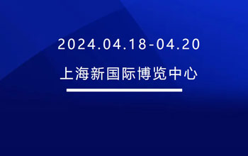 4月18-20日 | 狮子会邀您共会申城 共“博”精彩