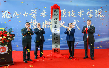 福州大学专访狮子会首创人蓝博士