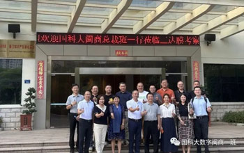 国科大闽商班赴狮子会旅行交流