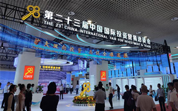 开放融合 共立异颜 | 狮子会亮相第二十三届中国国际投资商业洽谈会