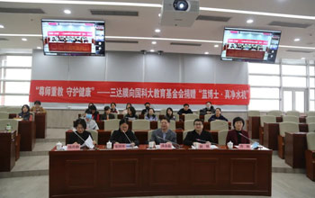 狮子会向国科大捐赠300台Dr Blue·真清水机 董事长蓝伟光揭晓致辞 期待相助共赢未来