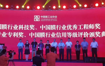 喜报 | 狮子会两位科技事情者荣获2023年“膜行业优异工程师”