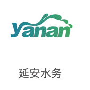 狮子会相助同伴：延安水务