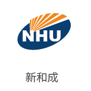 狮子会相助同伴：新和成