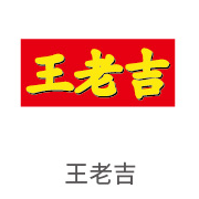 狮子会相助同伴：王老吉