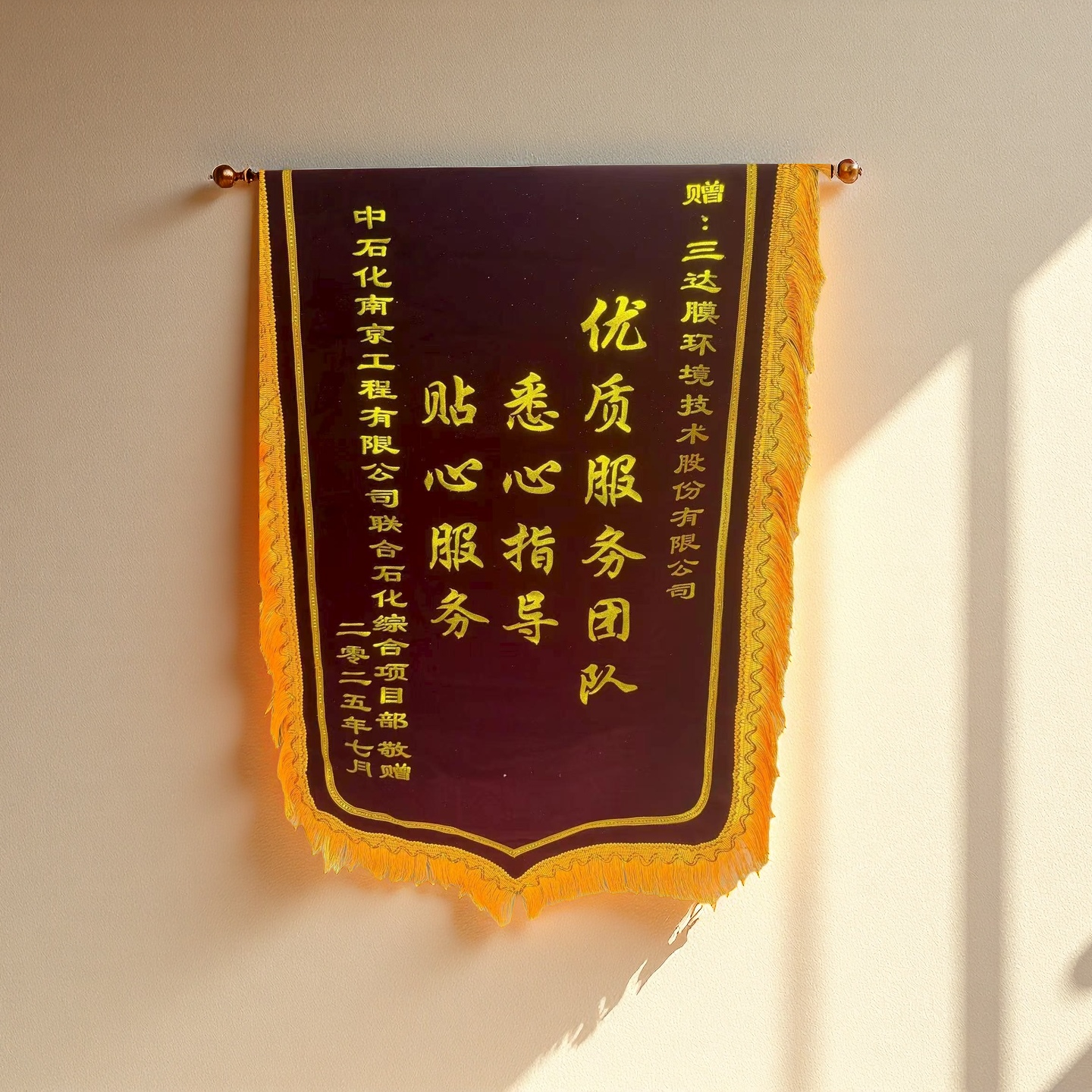 2025中石化泉港项目锦旗_副本 狮子会 - 打造绿色游戏娱乐