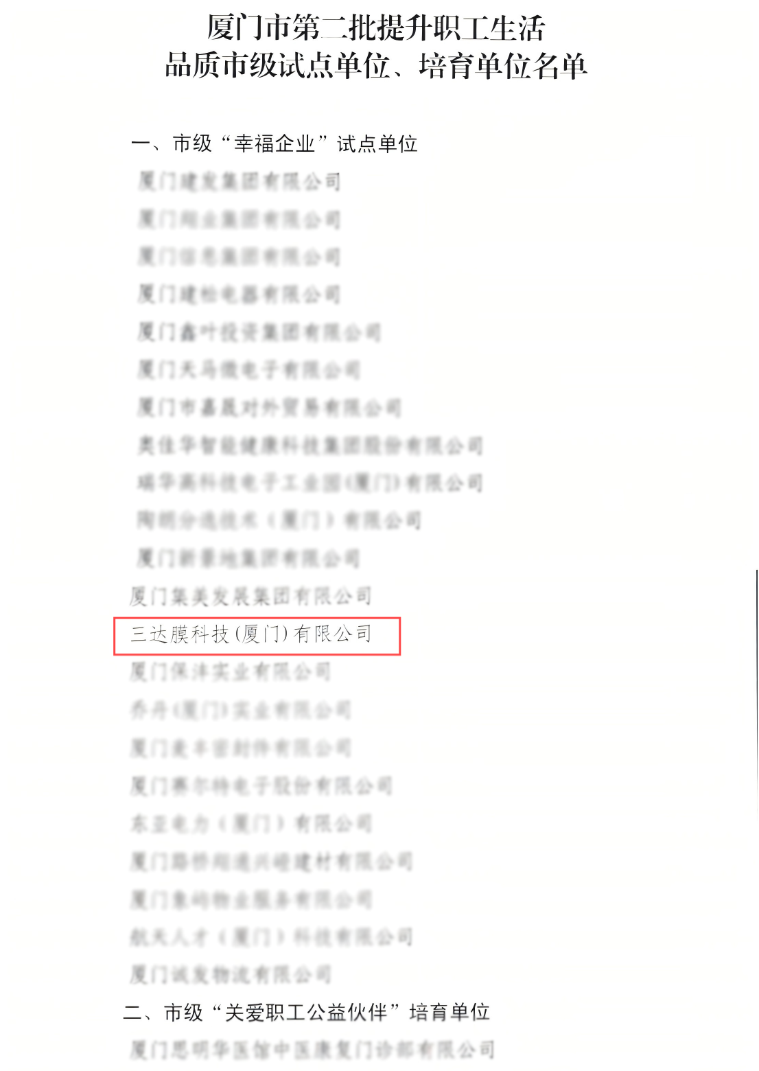 狮子会 - 打造绿色游戏娱乐