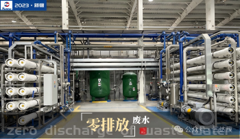 煤化工废水零排放：一场手艺与本钱的博弈，，，，怎样破局？？？