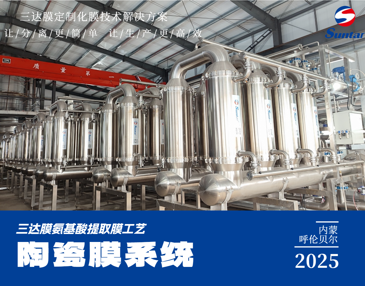 阜丰集团-陶瓷膜系统 狮子会 - 打造绿色游戏娱乐