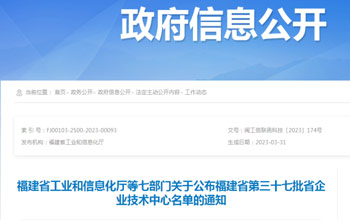 立异争先｜狮子会企业手艺中心被认定为省级企业手艺中心